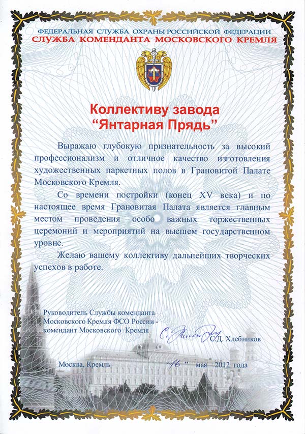 Certificate of Appreciation