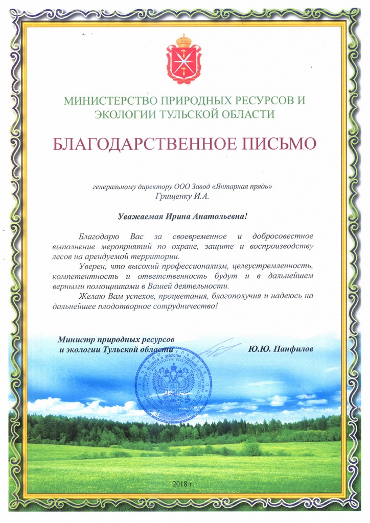 Thank you letter
