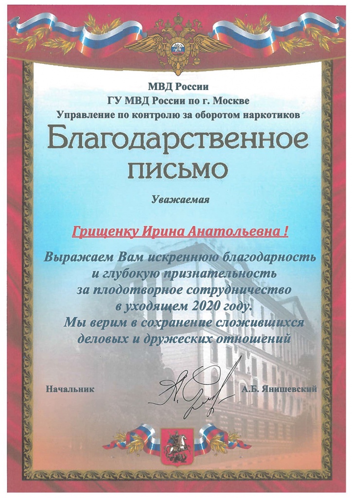 Thank you letter