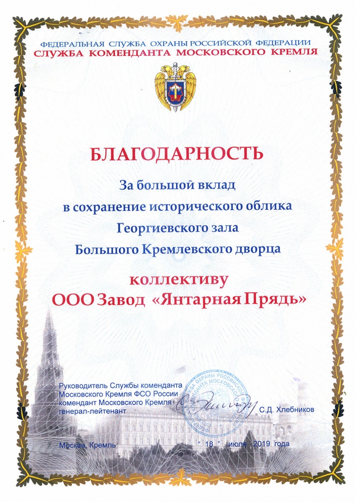 Thank you letter