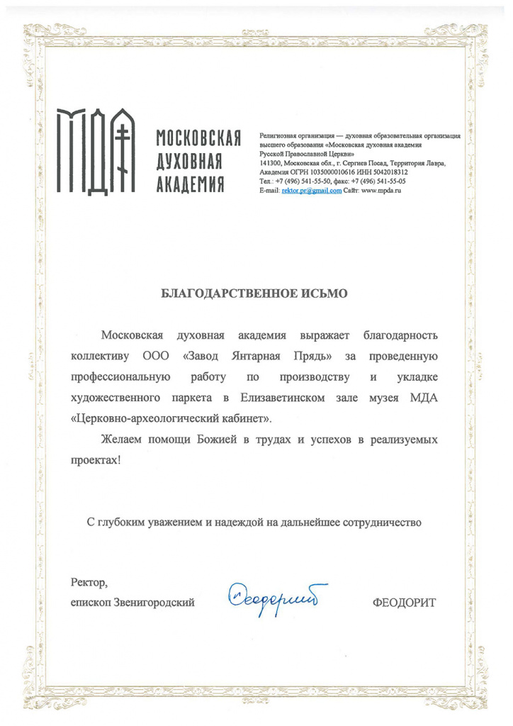 Thank You Letter