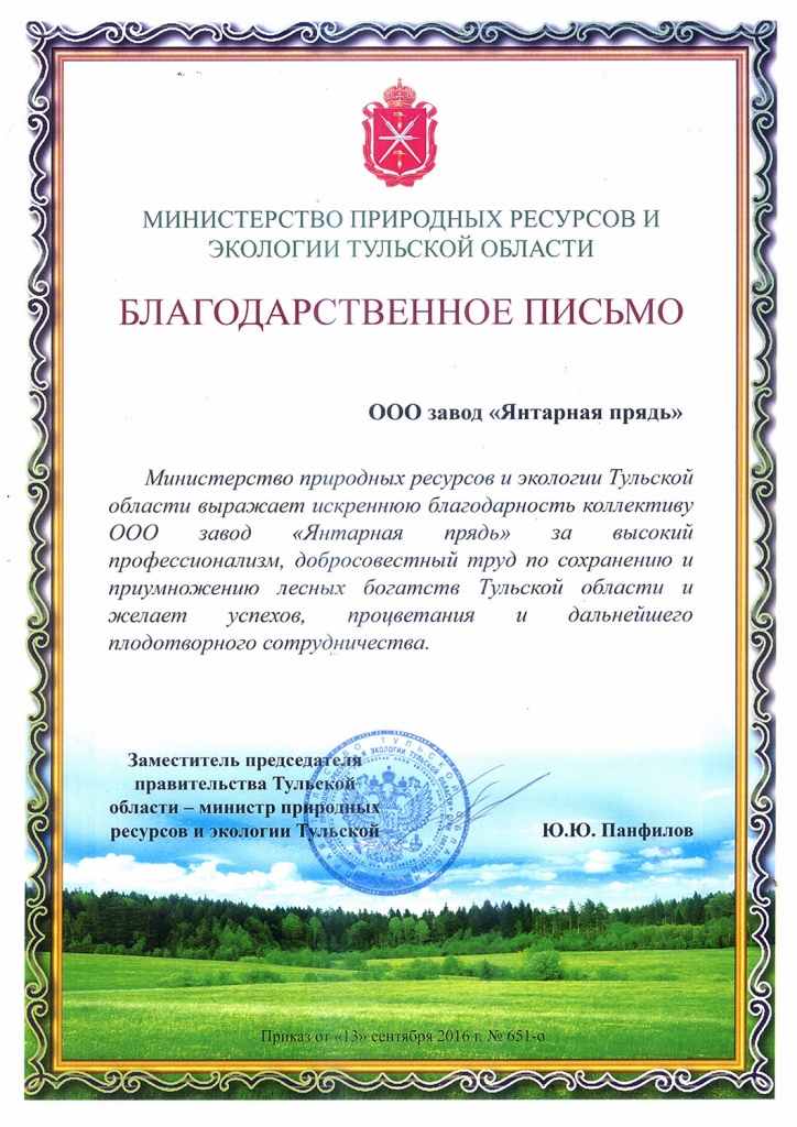 Thank you letter